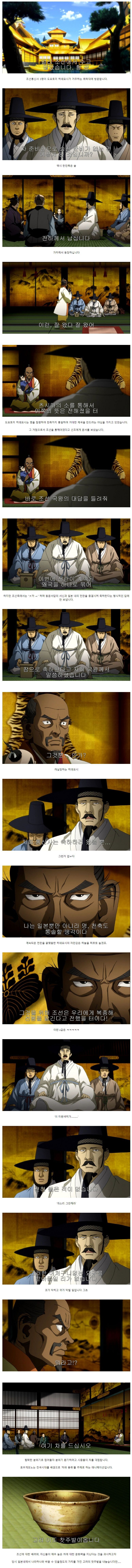 조선 사신단에게 개무시 당한 일국의 수장_1.jpg