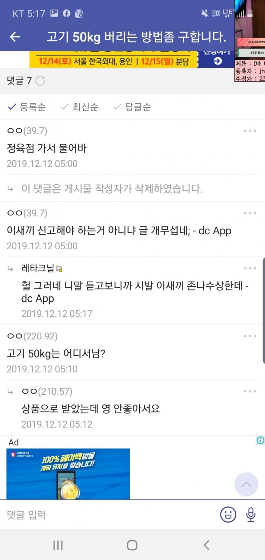 고기 50kg 버리는 방법 좀 구합니다_2.jpg