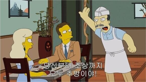 미국에서도 유명한 일본 식당 밈_5.jpg