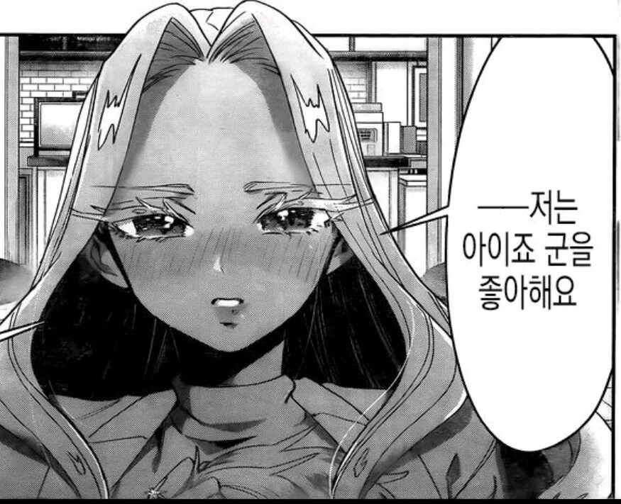 여친이 9명인 남자와 사귀게 된 이유_1.jpg