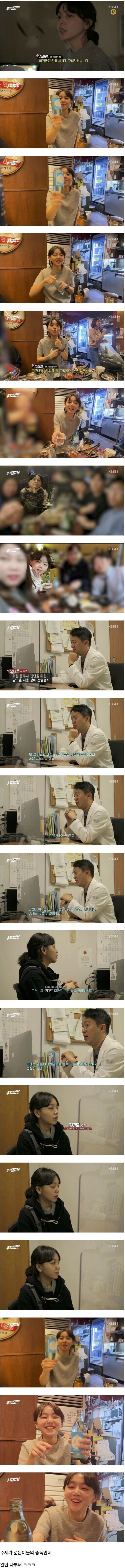 알콜중독 취재하는 추적 60분 피디_1.png