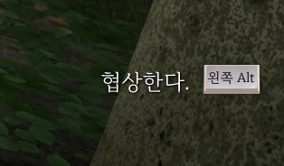 (나쁜 피 스포)협상을 해보았다_3.png