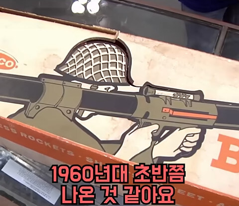 전당포 쿨거래 성사된 장난감.jpg_5.jpg