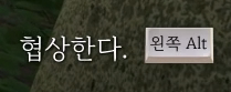 (나쁜 피 스포)협상을 해보았다_6.png