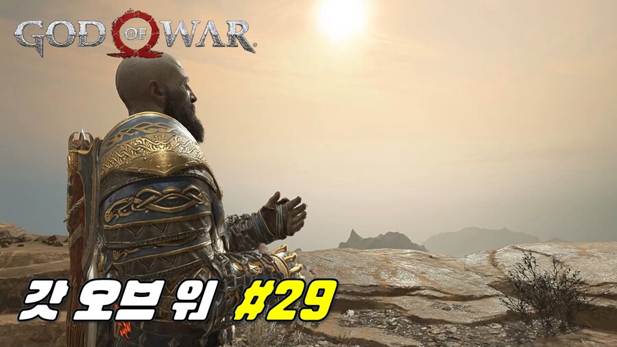 [겜이지] 갓 오브 워 #29_1.jpg