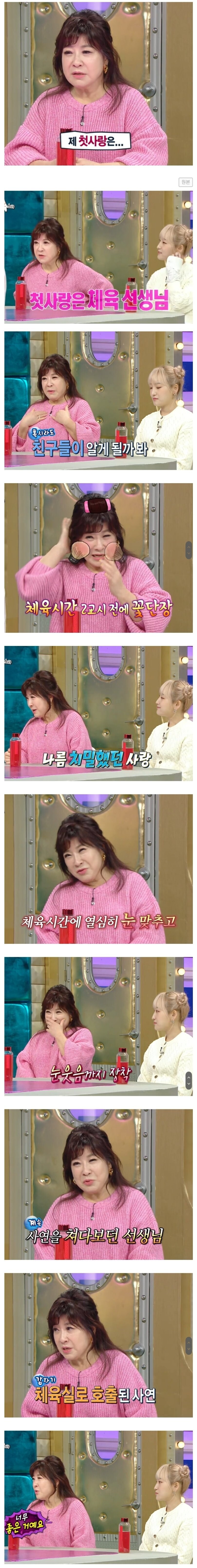 체육교사를 짝사랑했던 여학생_1.jpg