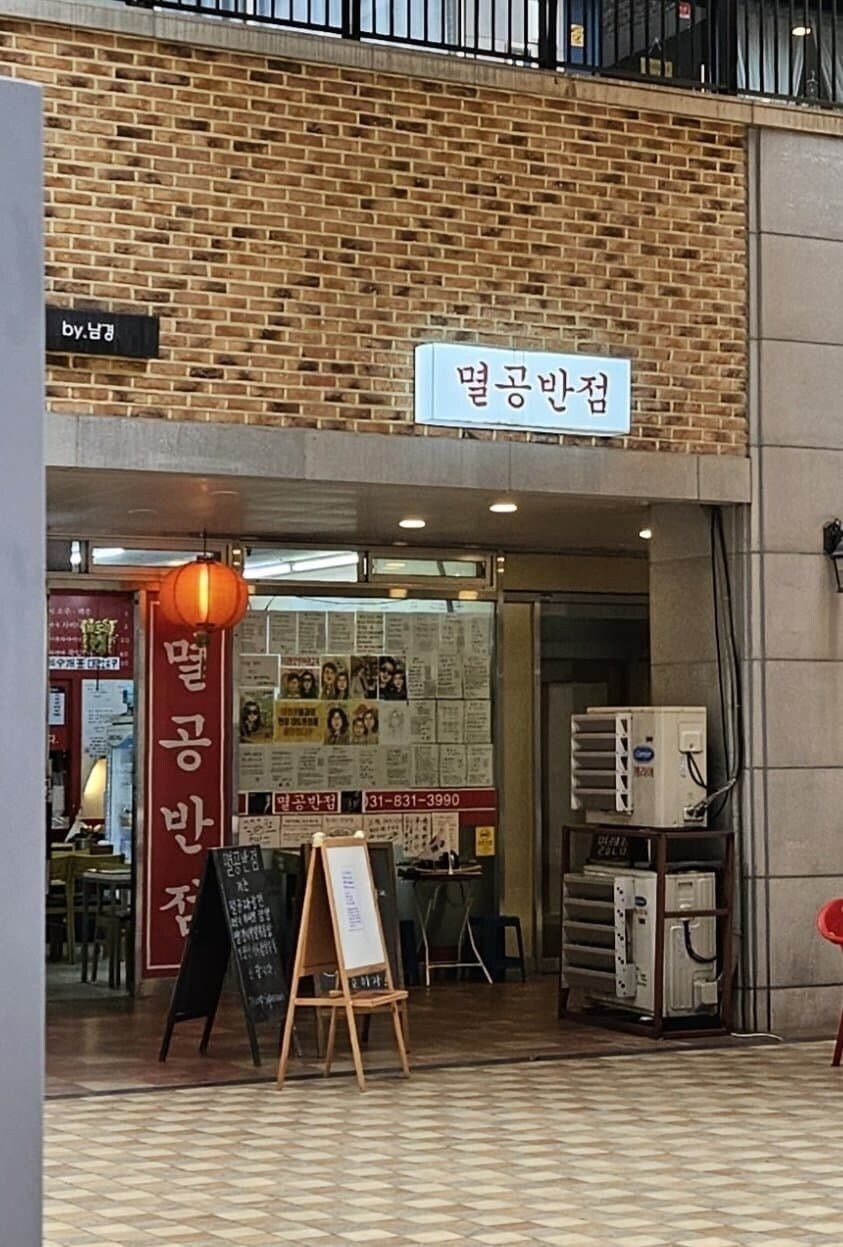 동탄에 실제로 존재한다는 말이 안되는 음식점_1.jpg