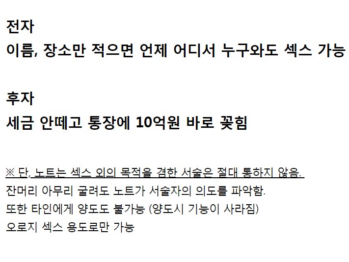 섹1스 노트 vs 현금 10억_2.png