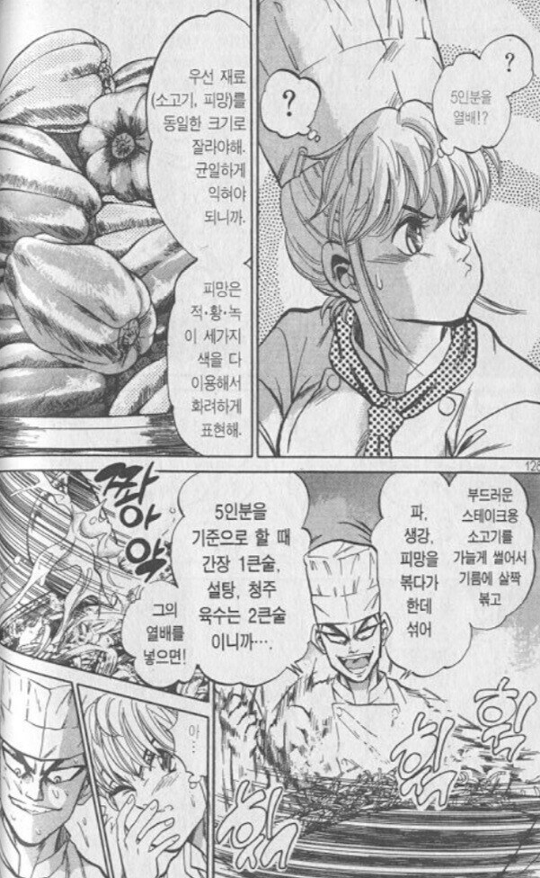 대량 조리할 때 생각보다 실수한다는 요소.JPG_1.jpg