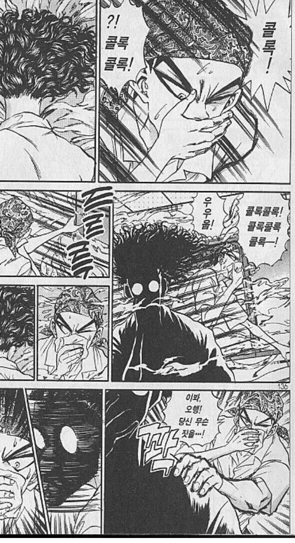 중화요리 만화에서 광인끼리 붙으면 생기는 일_2.jpg