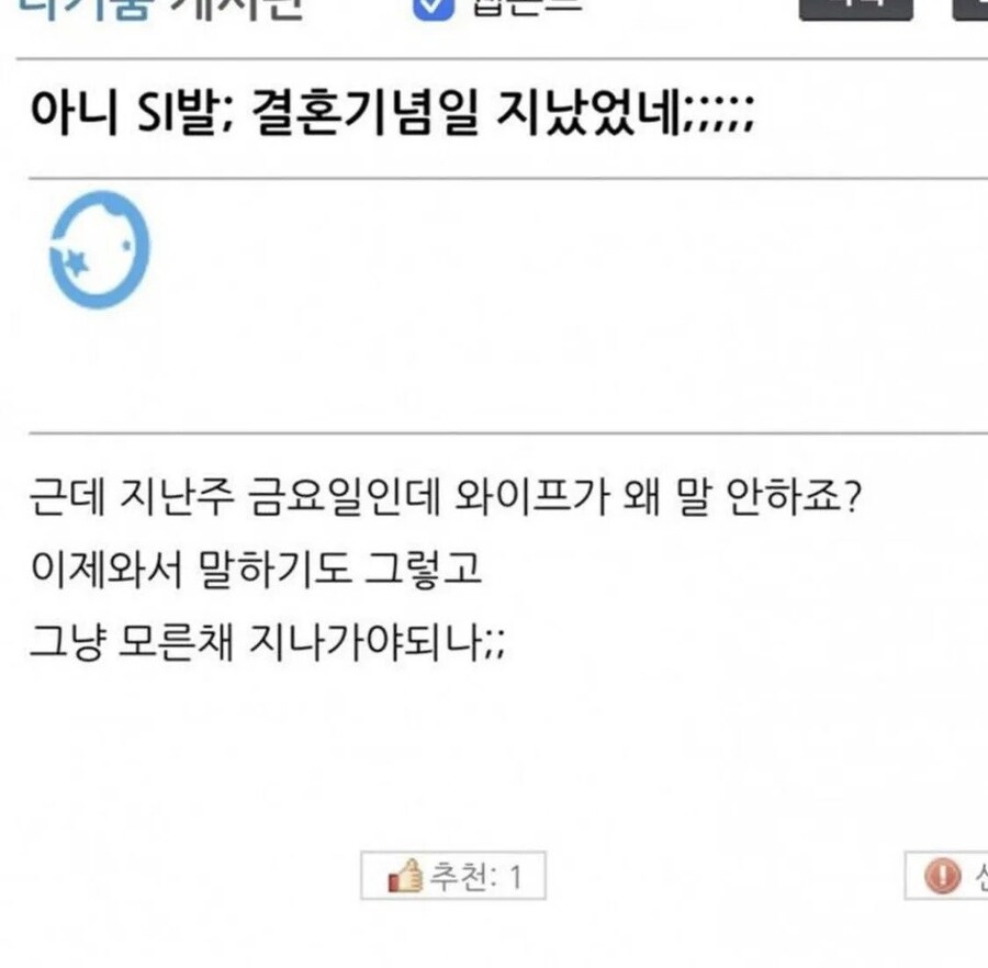 권모술수가 난무하는 결혼생활.txt_1.jpg