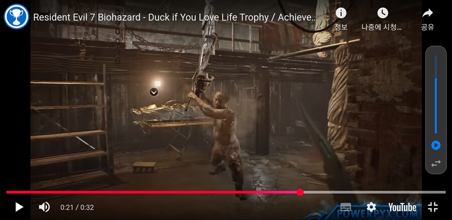 트로피 삶이소중하다면 웅크려라_1.jpg