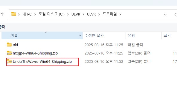 [UEVR] Under the waves VR로 플레이 - 메타퀘스트3 - A급_13.png