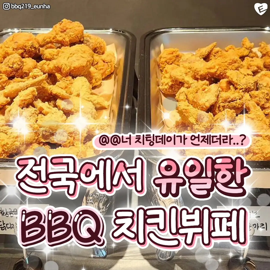 비비큐 치킨 12900원.jpg_2.webp