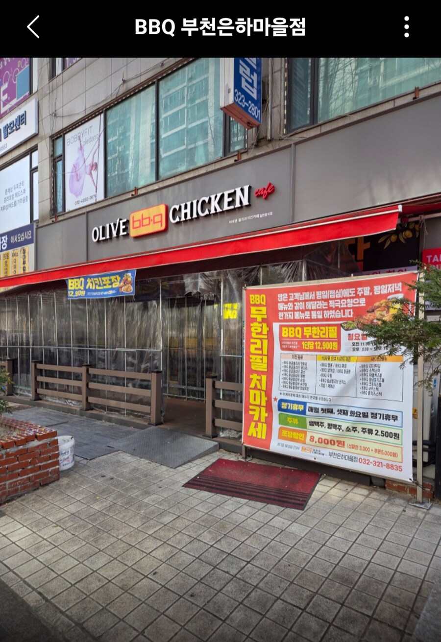 비비큐 치킨 12900원.jpg_3.jpg