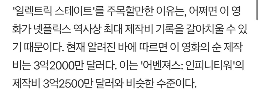 사실 넷플릭스 신작 영화는 그렇게 나쁜 영화는 아님_3.jpg