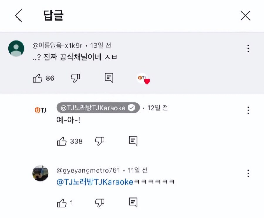 TJ 논란 웃긴점_1.jpg