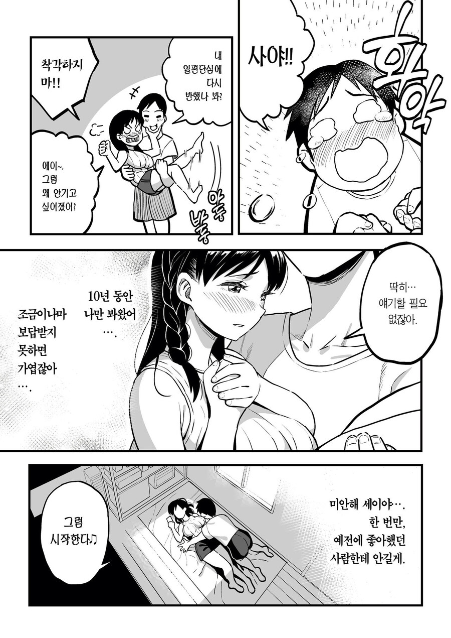 개인적으로 허용가능한 NTR물_3.jpg