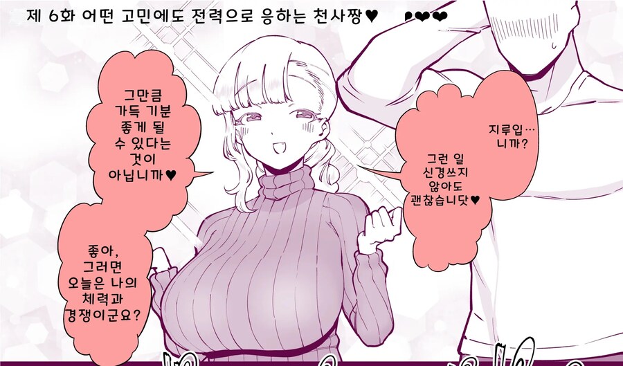 AI 만화 번역기 생각 이상으로 잘나오더라_2.jpg