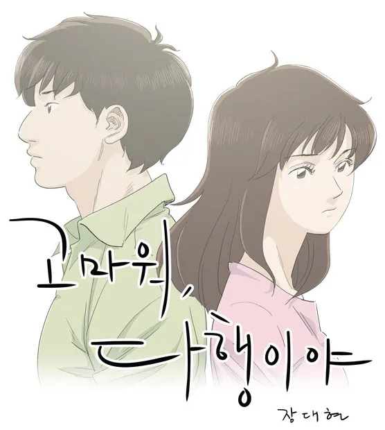 내 기억속 NTR 최고 충격 작품_1.webp