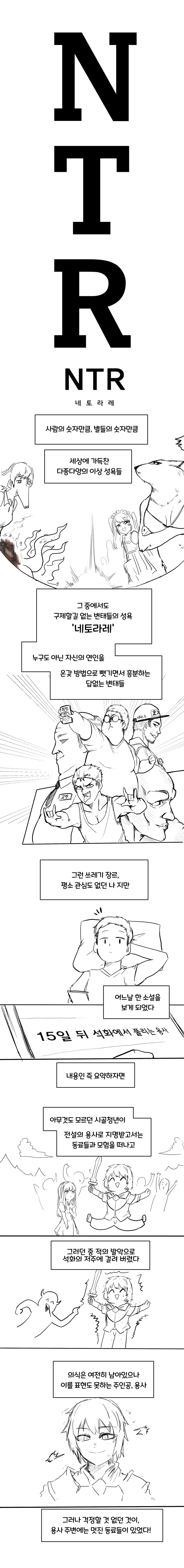 근데 러브러브츄츄 작가는 평소에 웹소설 많이 보면서_1.jpg