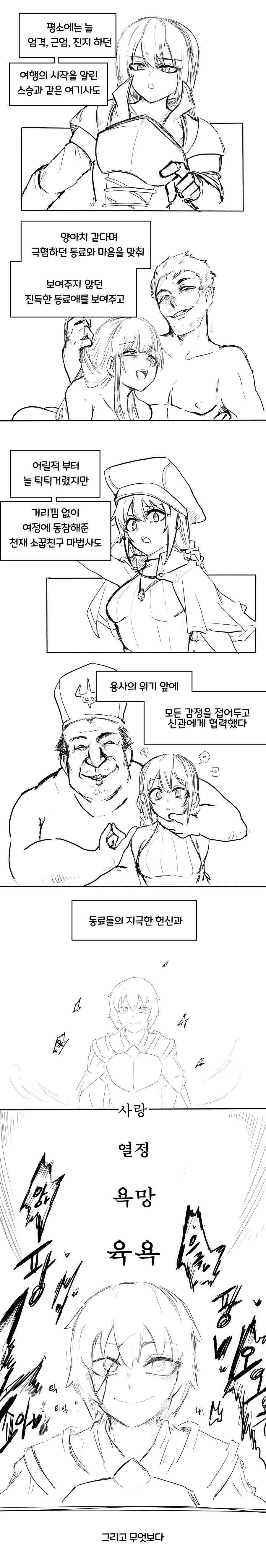 근데 러브러브츄츄 작가는 평소에 웹소설 많이 보면서_2.jpg
