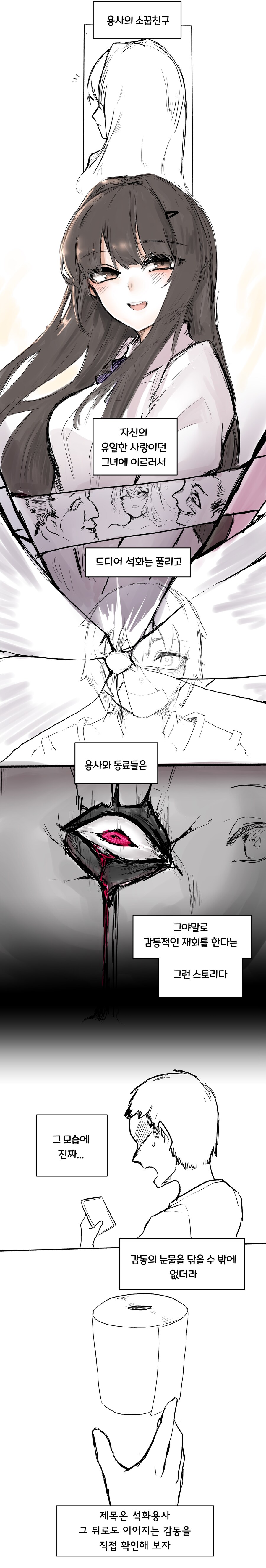 근데 러브러브츄츄 작가는 평소에 웹소설 많이 보면서_3.jpg