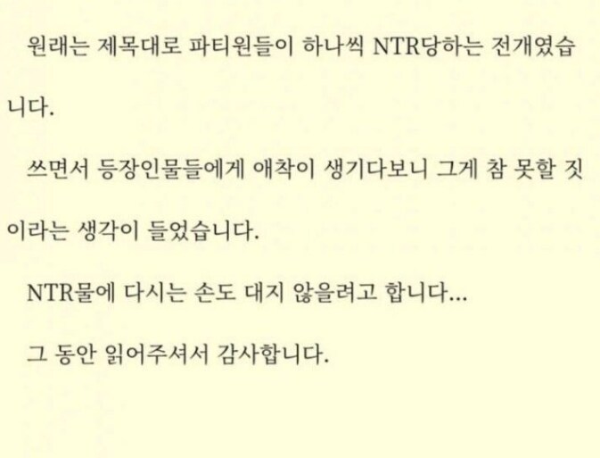 NTR 드리프트가 있다면 순애 드리프트도 있어야_2.png