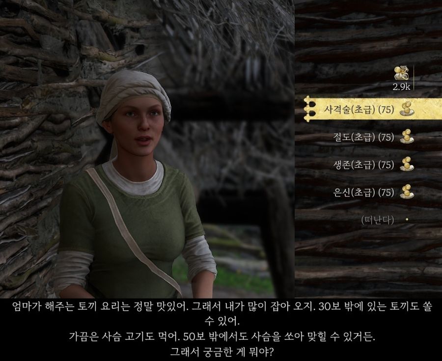 (나쁜 피 스포)협상을 해보았다_15.jpg