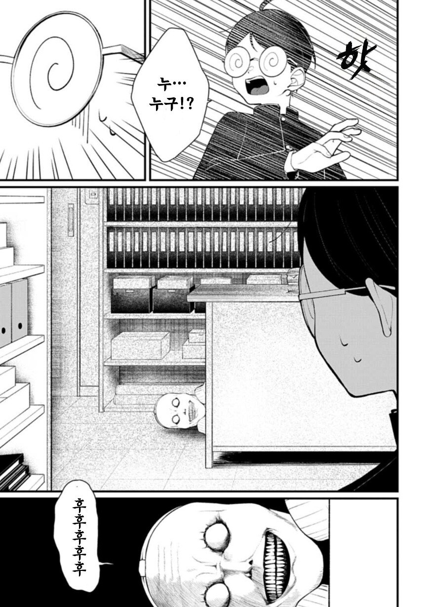 투명한 두 사람 만화 .manhwa_9.jpg