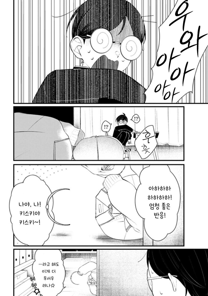 투명한 두 사람 만화 .manhwa_10.jpg