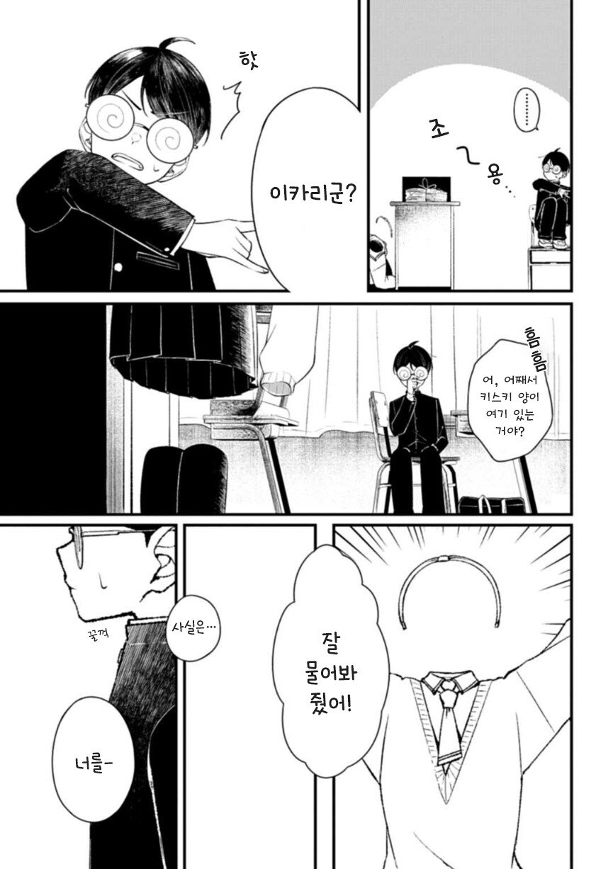 투명한 두 사람 만화 .manhwa_11.jpg