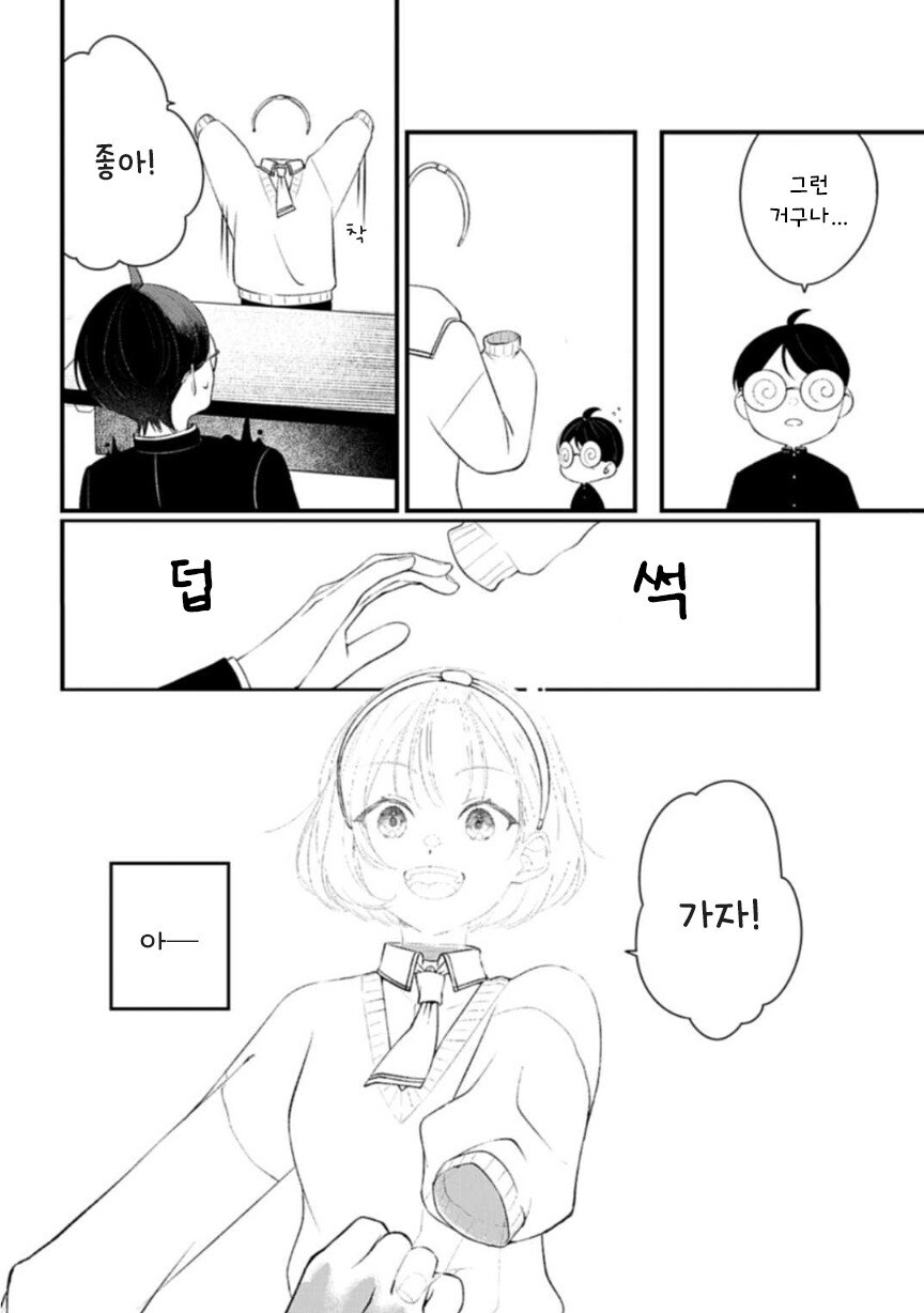 투명한 두 사람 만화 .manhwa_28.jpg