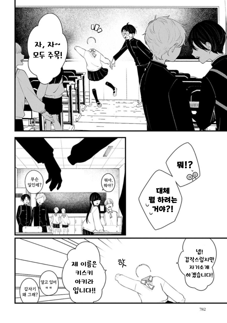 투명한 두 사람 만화 .manhwa_30.jpg