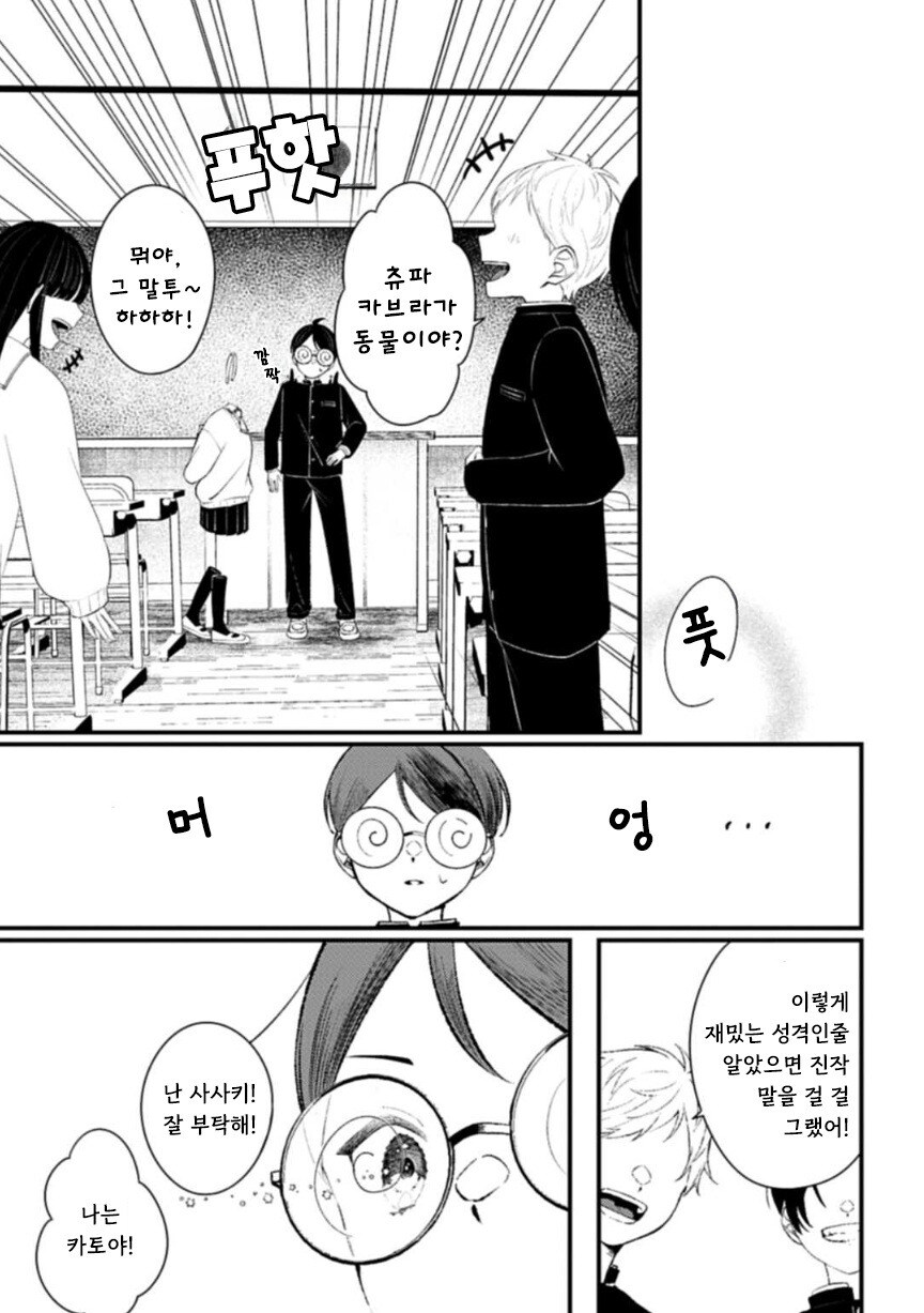 투명한 두 사람 만화 .manhwa_33.jpg