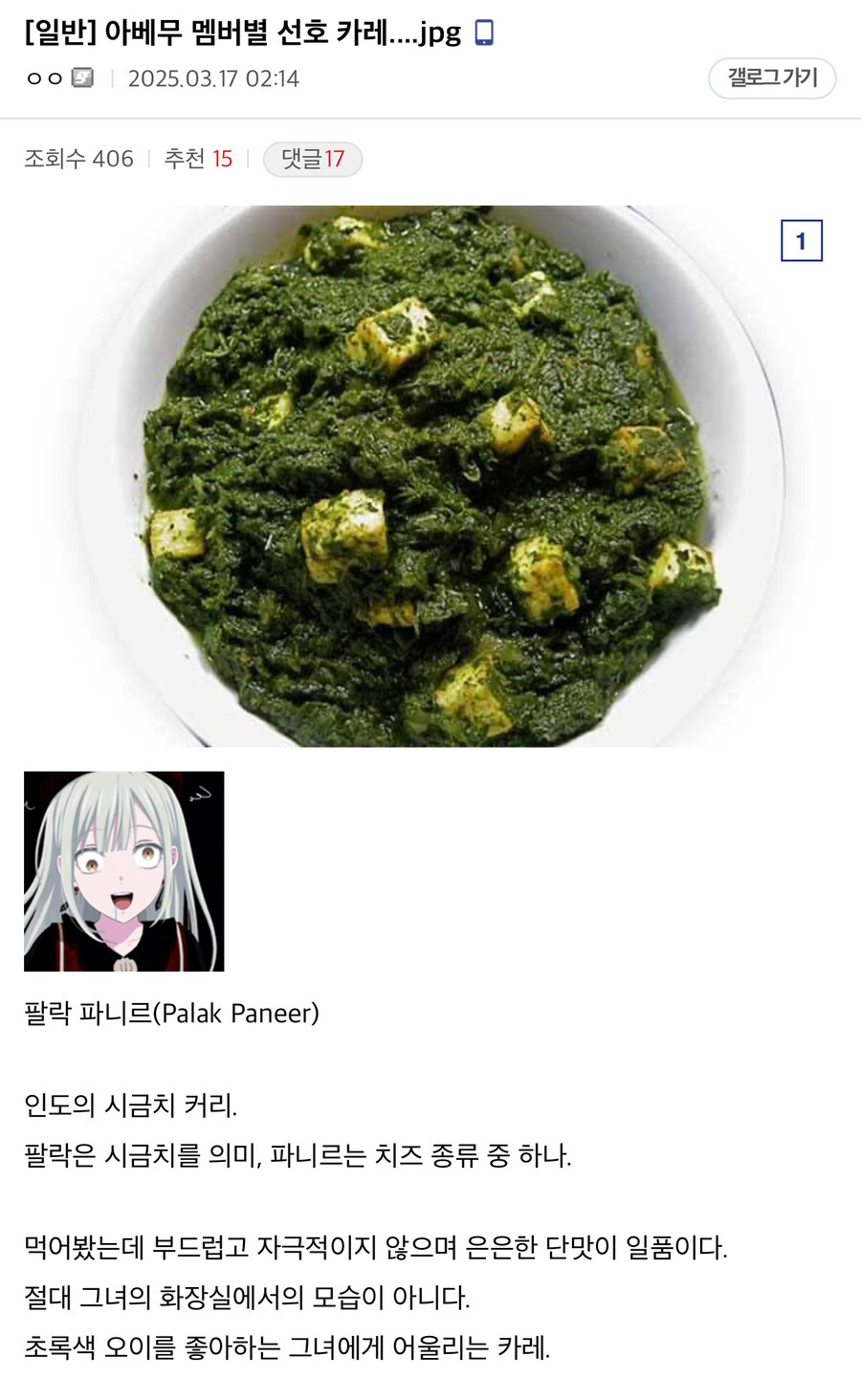 매우 흥미로운 떡밥이 돌고있는 뱅드림 갤러리 근황.jpg_9.jpg