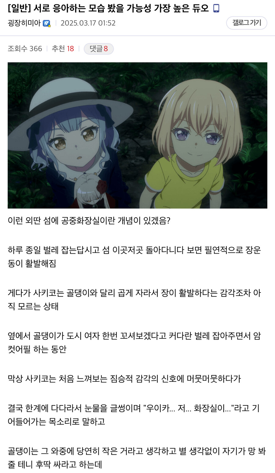 매우 흥미로운 떡밥이 돌고있는 뱅드림 갤러리 근황.jpg_15.jpg