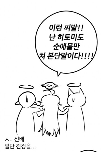 아니 새벽에 왜 갑자기 ntr물타기야_1.png