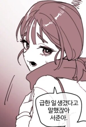 뭣 NTR을 좋아한다고?_4.jpg