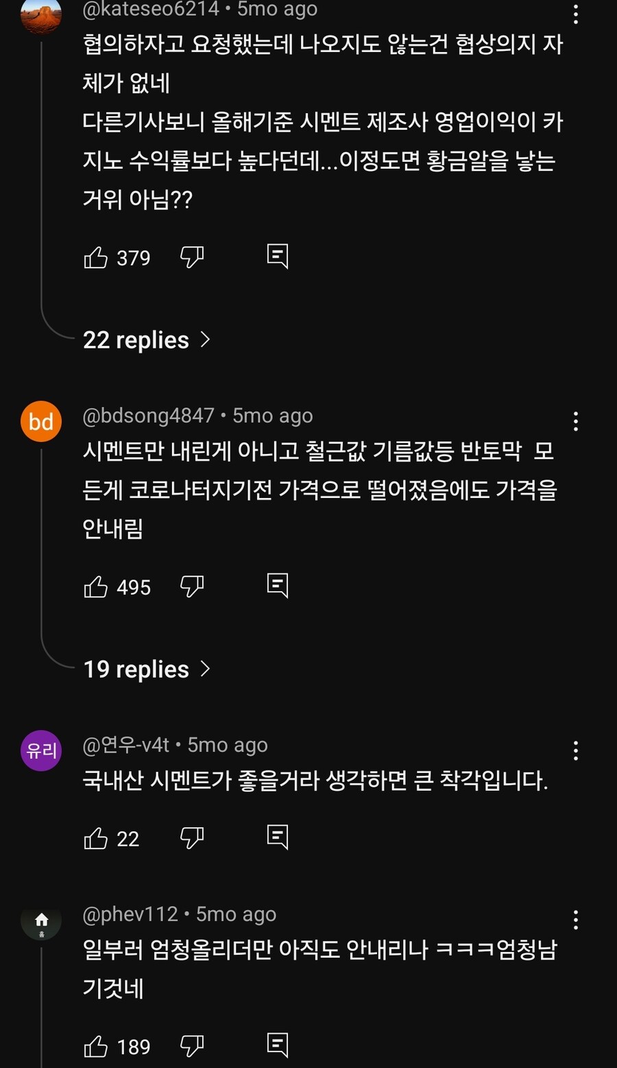 건설 침체에 후방산업도 ‘휘청’…시멘트·철근 생산 30년 후퇴_8.jpg