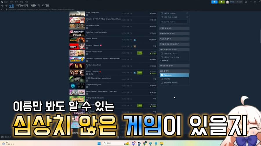 스팀에서 파는 엄마게임 리뷰하는 버튜버_1.jpg