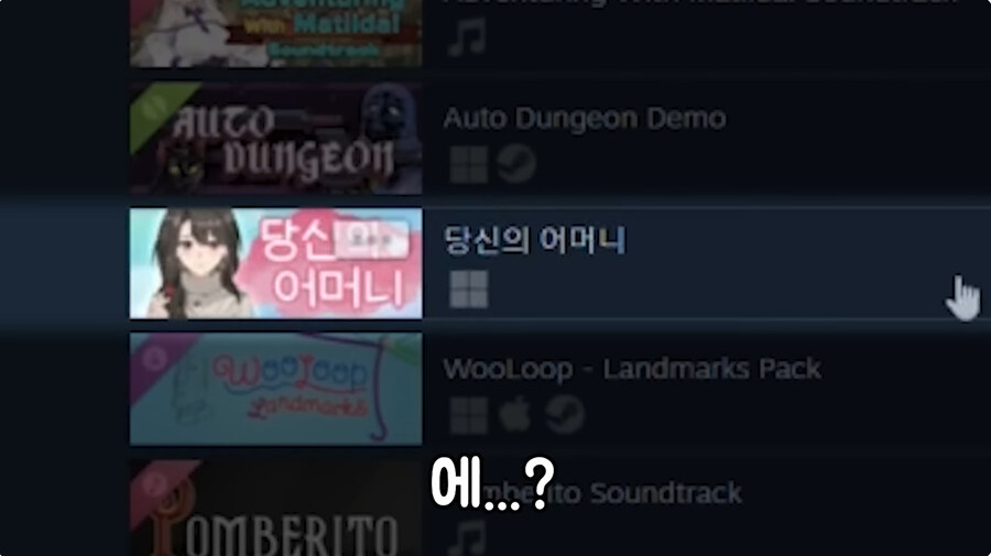 스팀에서 파는 엄마게임 리뷰하는 버튜버_2.jpg