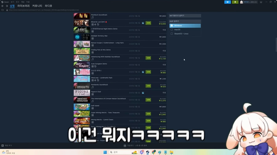 스팀에서 파는 엄마게임 리뷰하는 버튜버_4.jpg