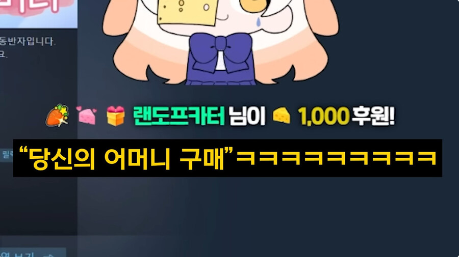 스팀에서 파는 엄마게임 리뷰하는 버튜버_9.jpg