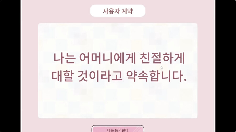 스팀에서 파는 엄마게임 리뷰하는 버튜버_20.jpg