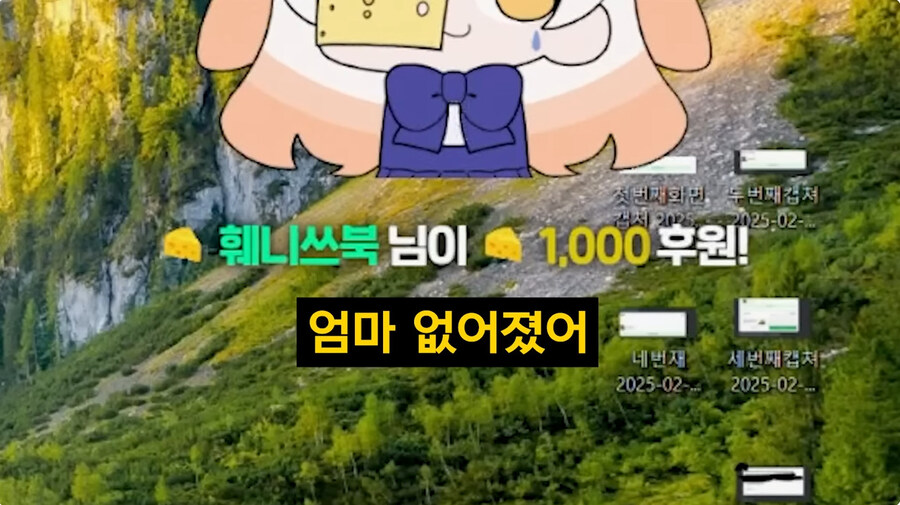 스팀에서 파는 엄마게임 리뷰하는 버튜버_53.jpg