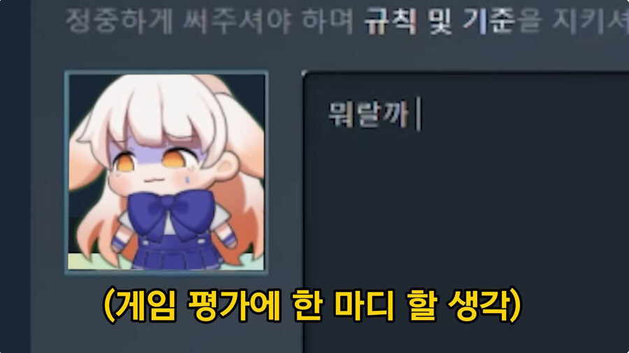 스팀에서 파는 엄마게임 리뷰하는 버튜버_60.jpg