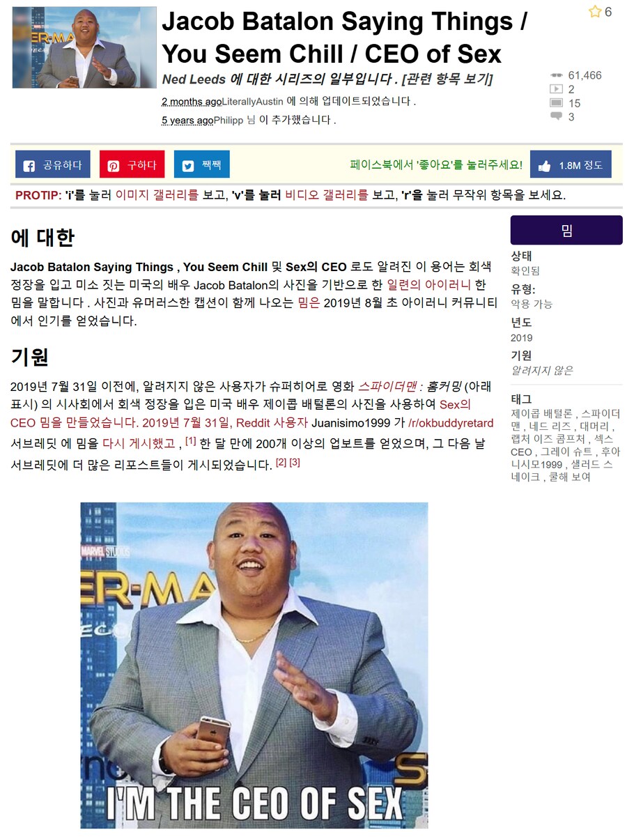 어느 배우의 CEO of SEX 밈에 대한 답변_1.png