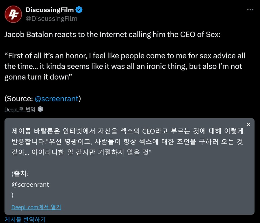 어느 배우의 CEO of SEX 밈에 대한 답변_2.png