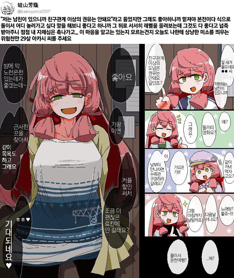 NTR이든 NTL이든 비틀릴 거 같은 여사친 만화_1.jpg